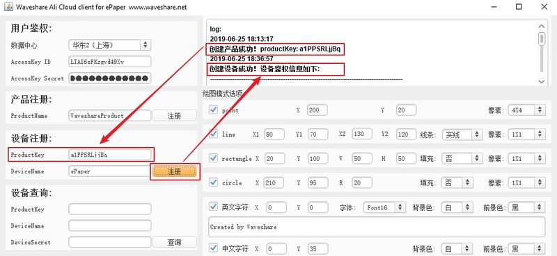 文件:E Paper NB-IOT HAT manual 12.jpg