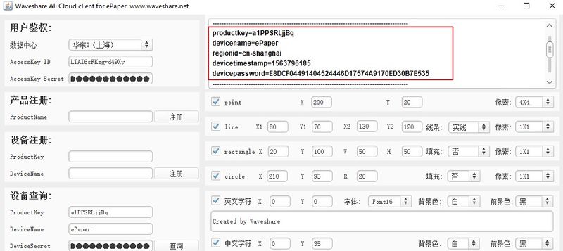 文件:E Paper NB-IOT HAT manual 15.jpg