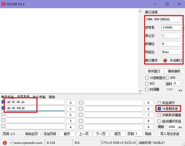 ESP8266 WIFI Relay 使用说明附加功能 5.jpg