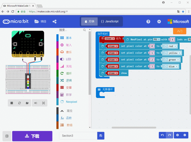 文件:AlphaBot2 for microbit manual 5-8.gif
