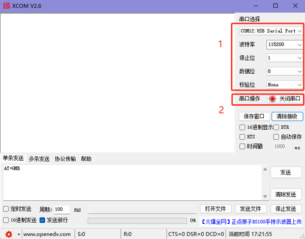 ETH PRO TCP测试2.png