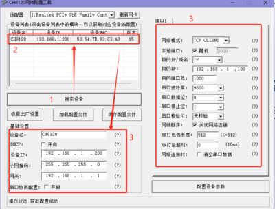 ETH 产品测试4.png