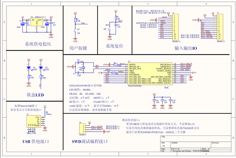 文件:STM32F030F4P6-Feather-Schematic.png