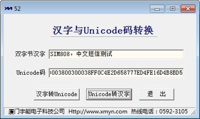 GSM CN message2.jpg