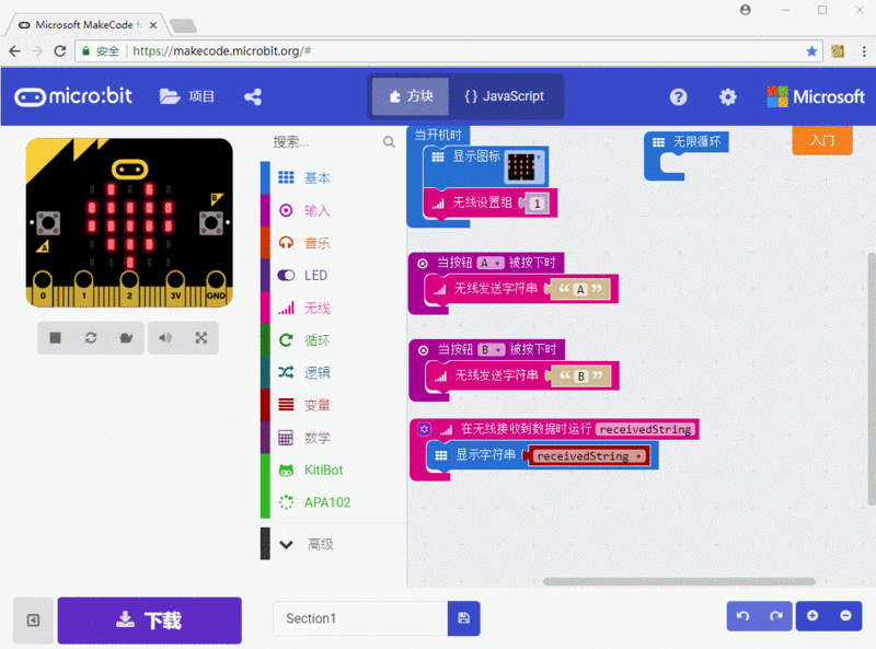 文件:Addpackage for joystick.gif