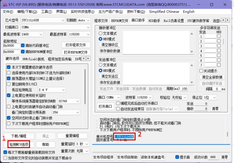 文件:LD3320A Voice Recognition Module 下载执行3.png