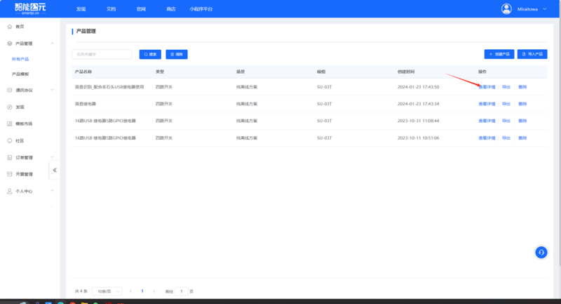 文件:Speech Recognition 固件制作4.png