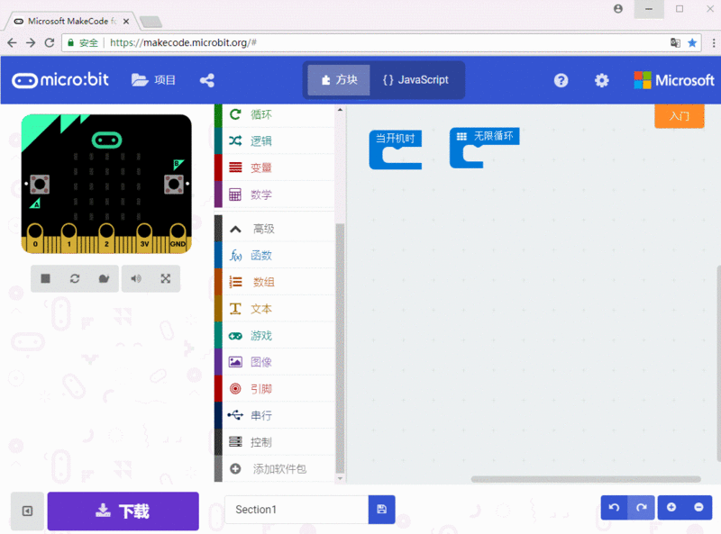 文件:AlphaBot2 for microbit manual 5-1.gif