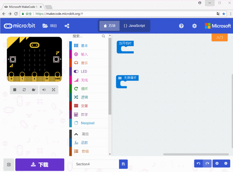 文件:AlphaBot2 for microbit manual 5-10.gif