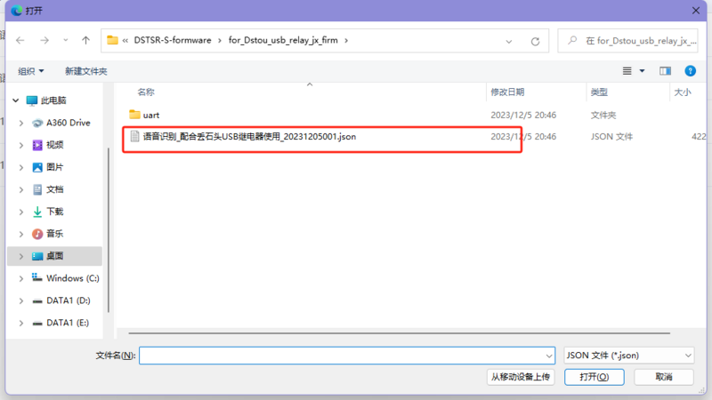 文件:Speech Recognition 固件制作3.png