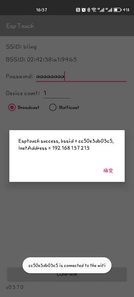 文件:ESP8266 WIFI Relay 使用说明模式2 5.jpg