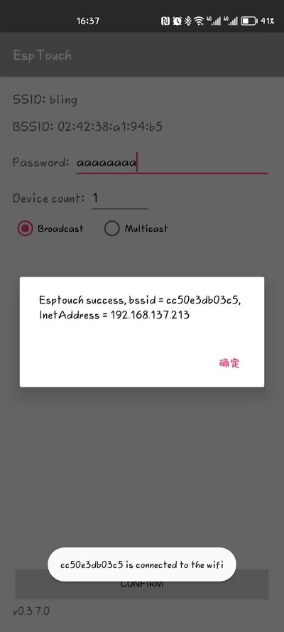 ESP8266 WIFI Relay 使用说明模式2 5.jpg