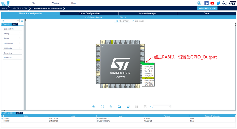 文件:CubeMX-demo-STM32F103RCT6-DEV-KIT-2.png