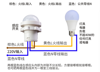 红外感应头模块 接线说明.png