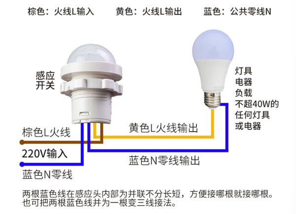 红外感应头模块 接线说明.png
