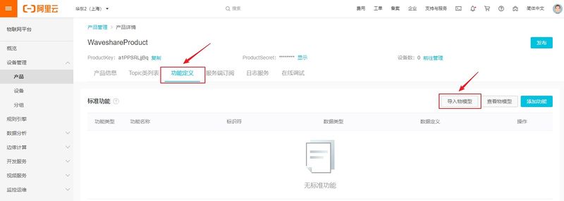 文件:E Paper NB-IOT HAT manual 9.jpg