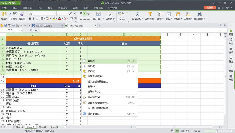 文件:Excel2wiki-1.jpg