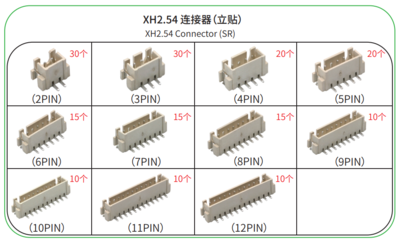 XH2.54 Connector—立贴.png