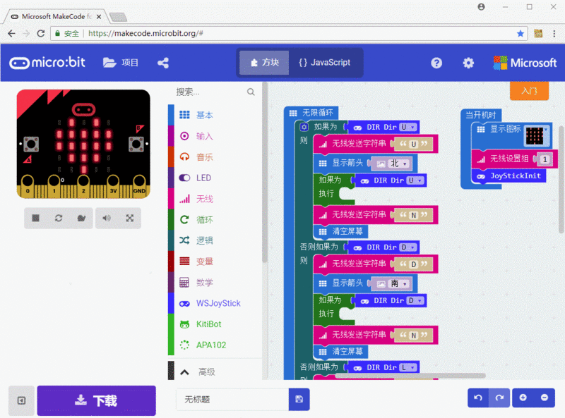 文件:Radio servo control.gif