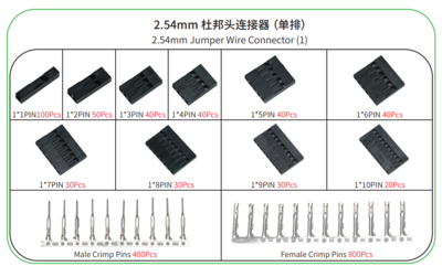 杜邦线连接器套件 产品规格单.png