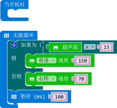 Alphabot2 for microbit manual 10-5.png