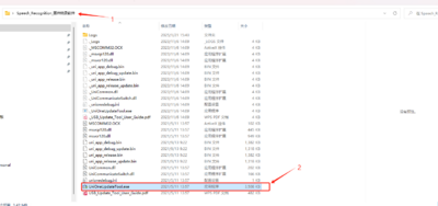 Audio Relay 串口更新固件2.png