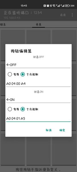 文件:ESP8266 WIFI Relay 使用说明6.jpg