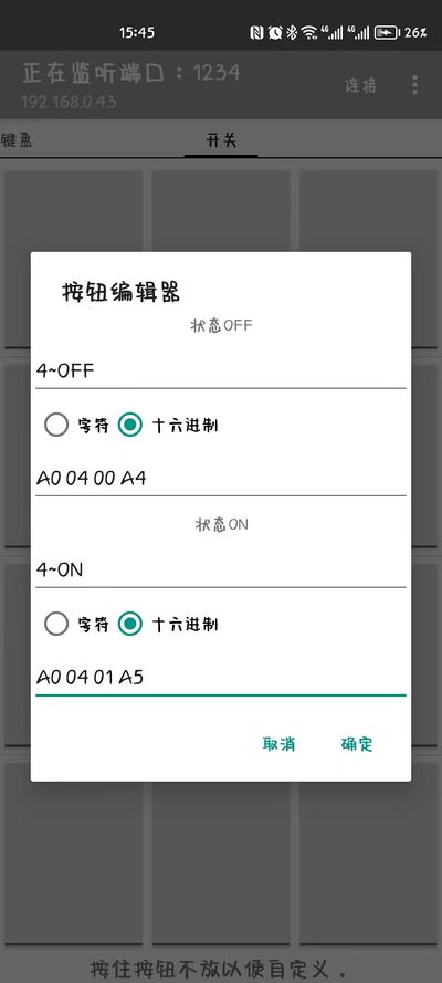 ESP8266 WIFI Relay 使用说明6.jpg