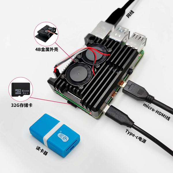 文件:Pi4 Basic Suite Plus 产品概述.png