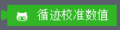 2019年11月14日 (四) 10:06的版本的缩略图