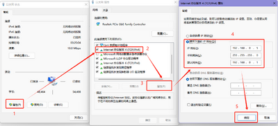 ETH PRO 电脑IP1.png