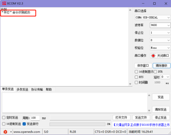 LD3320A Voice Recognition Module 下载执行8.png
