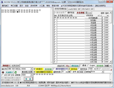 Modbus RTU Relay 校验码1.png