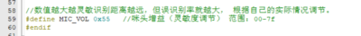 LD3320A Voice Recognition Module 例程7.png