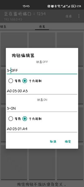 文件:ESP8266 WIFI Relay 使用说明5.jpg