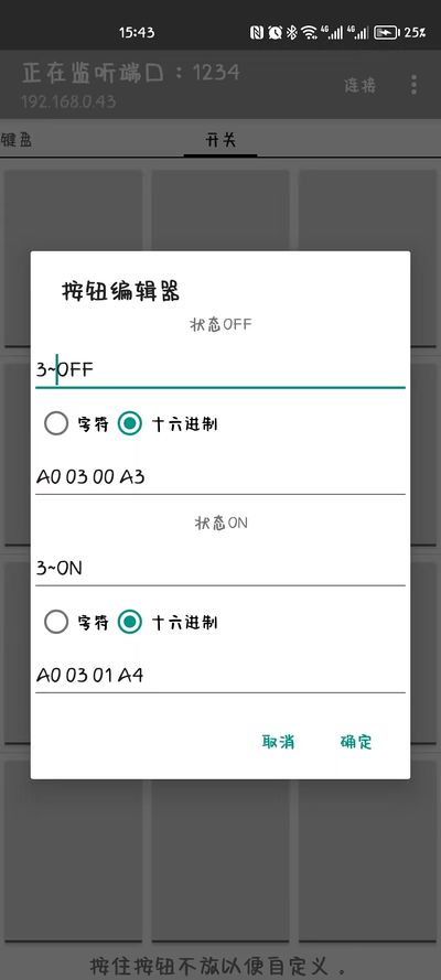 ESP8266 WIFI Relay 使用说明5.jpg