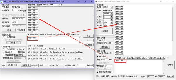 ETH PRO TCP测试7.png