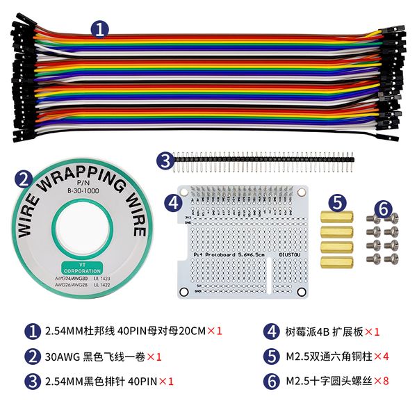 文件:Pi4 Protoboard Basic Pack 00.jpg