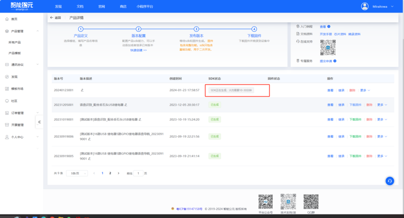 文件:Speech Recognition 固件制作11.png