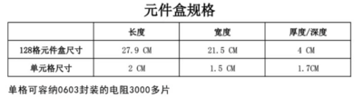 样品盒 盒子规格.png