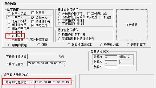 Fingerprint app08.jpg
