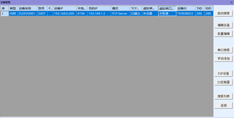 文件:ETH PRO 软件配置2.png