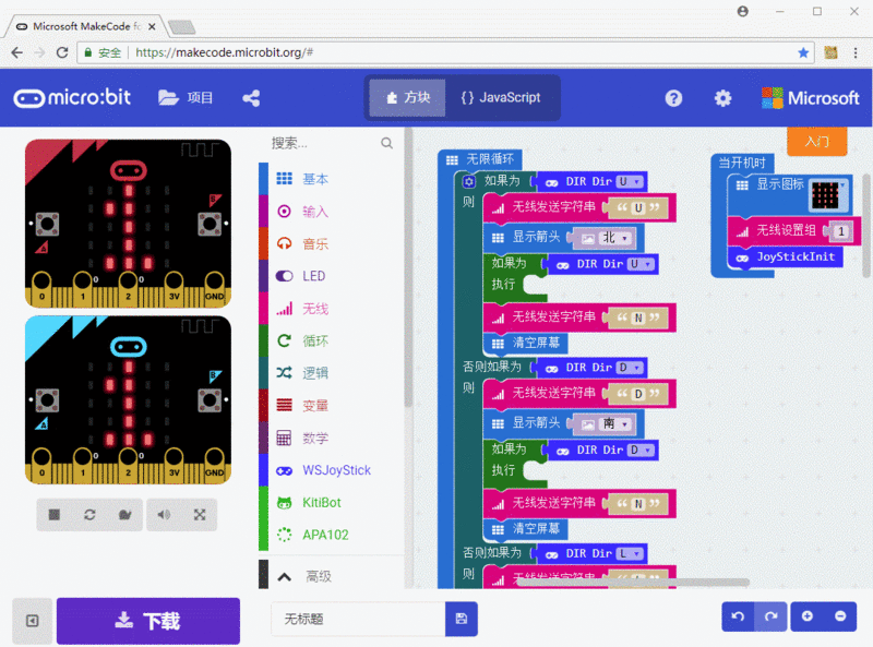 文件:Radio gesture control.gif