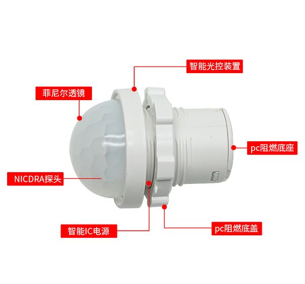 红外感应头模块 产品参数1.jpg