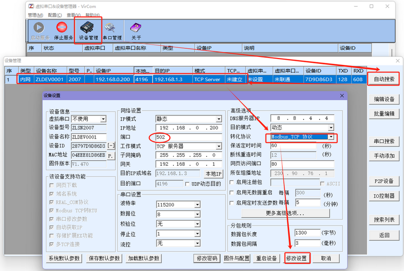 文件:ETH PRO Modbus测试1.png
