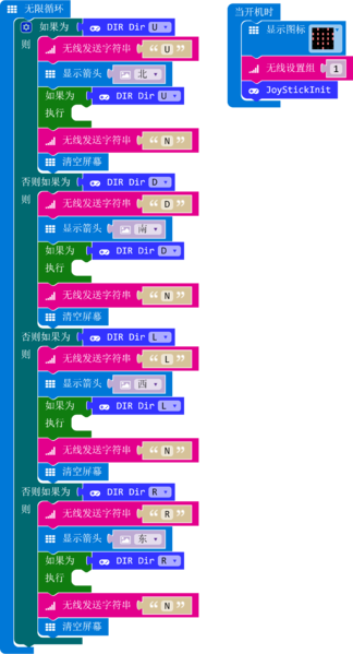 文件:Joystick code5.png