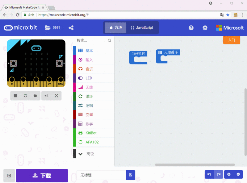 文件:Radio receive.gif