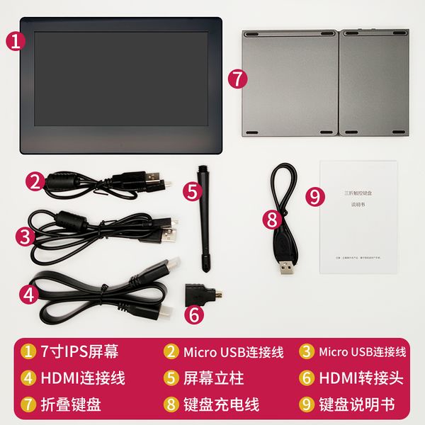 文件:Pi 7inch Display Pack Plus 0.jpg
