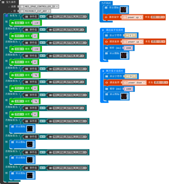 文件:AlphaBot2 for microbit manual 8-2.png