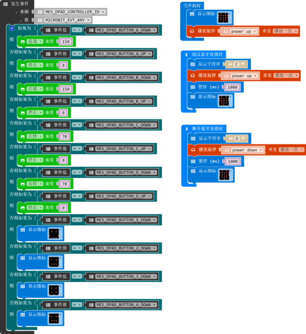 AlphaBot2 for microbit manual 8-2.png